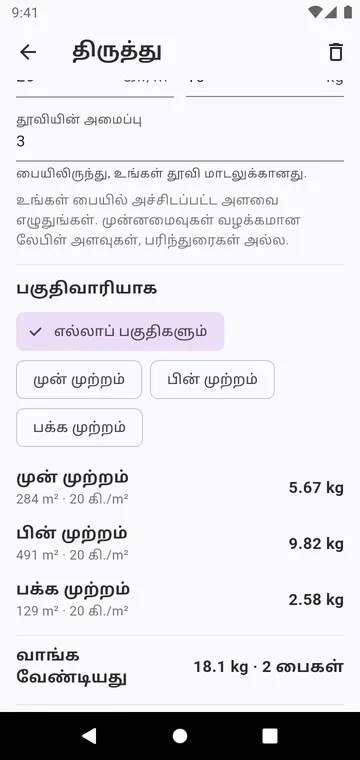 ஒரு படி: மூட்டையின் அளவு, தூவியின் அமைப்பு, மூட்டைகள்