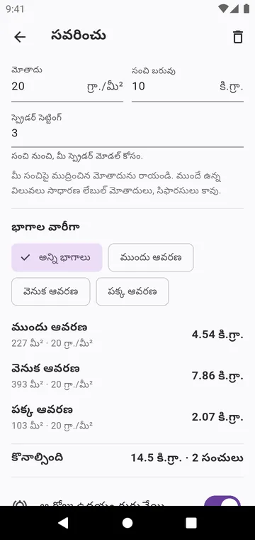 ఒక దశ: బస్తాపై మోతాదు, స్ప్రెడర్ సెట్టింగ్, బస్తాలు