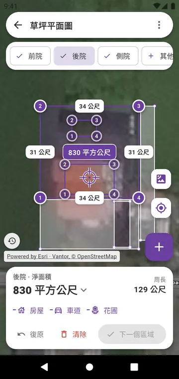 在衛星照片上一區一區畫出的草坪